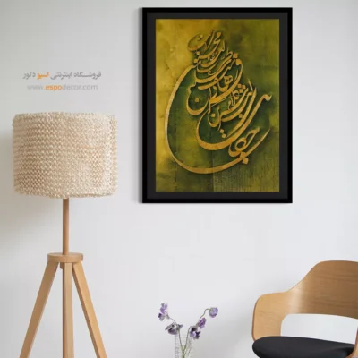 تابلو خطاطی قدیمی - اسپو دکور