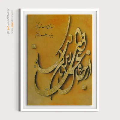 تابلو خطاطی قدیمی - اسپو دکور