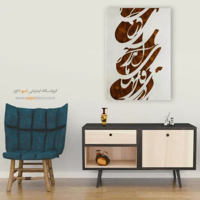 تابلو خطاطی قدیمی - اسپو دکور