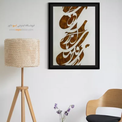 تابلو خطاطی قدیمی - اسپو دکور