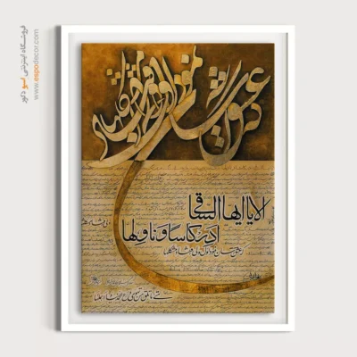 تابلو خطاطی قدیمی - اسپو دکور