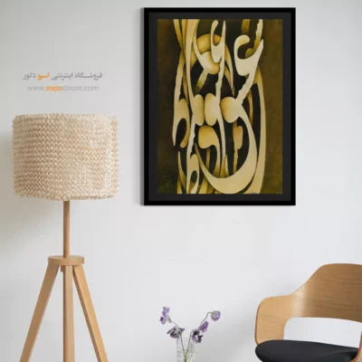 تابلو خطاطی قدیمی - اسپو دکور