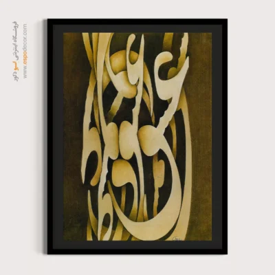 تابلو خطاطی قدیمی - اسپو دکور