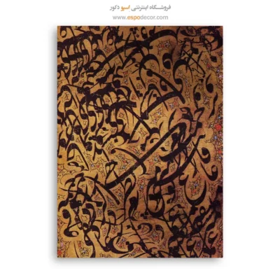 تابلو خطاطی قدیمی - اسپو دکور