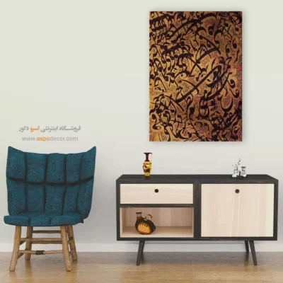 تابلو خطاطی قدیمی - اسپو دکور