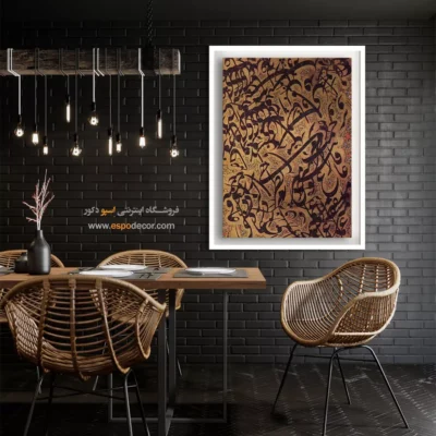 تابلو خطاطی قدیمی - اسپو دکور