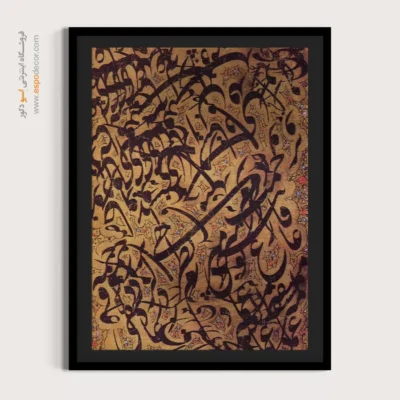 تابلو خطاطی قدیمی - اسپو دکور