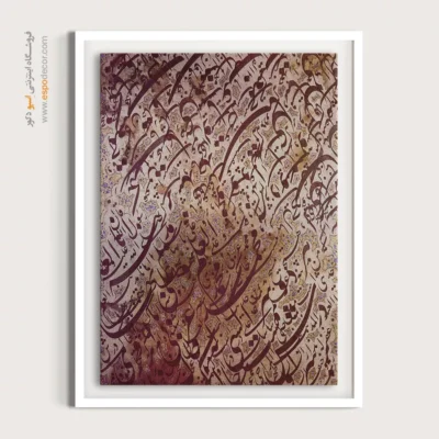 تابلو خطاطی قدیمی - اسپو دکور