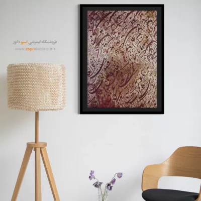تابلو خطاطی قدیمی - اسپو دکور