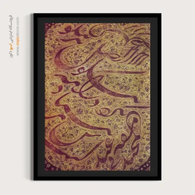 تابلو خطاطی قدیمی - اسپو دکور