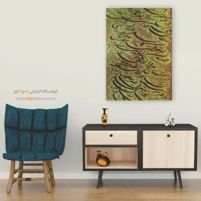 تابلو خطاطی قدیمی - اسپو دکور