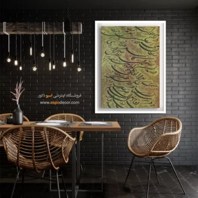 تابلو خطاطی قدیمی - اسپو دکور