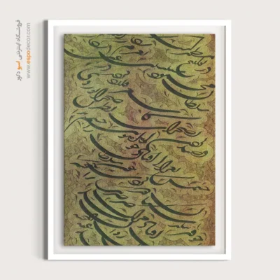 تابلو خطاطی قدیمی - اسپو دکور
