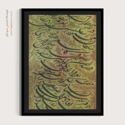 تابلو خطاطی قدیمی - اسپو دکور