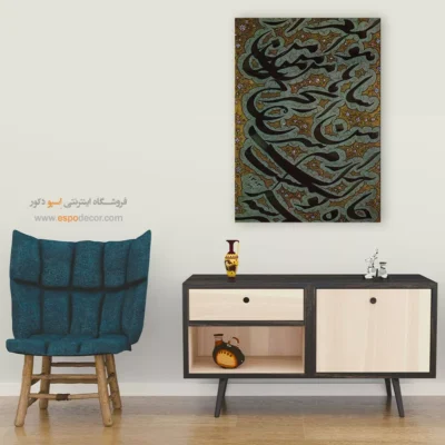 تابلو خطاطی قدیمی - اسپو دکور