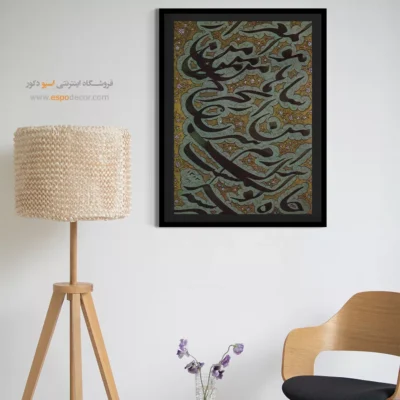 تابلو خطاطی قدیمی - اسپو دکور