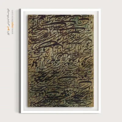 تابلو خطاطی قدیمی - اسپو دکور