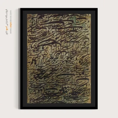 تابلو خطاطی قدیمی - اسپو دکور