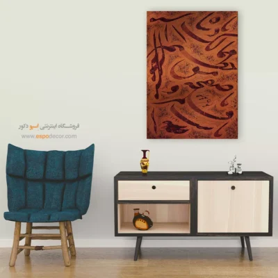 تابلو خطاطی قدیمی - اسپو دکور