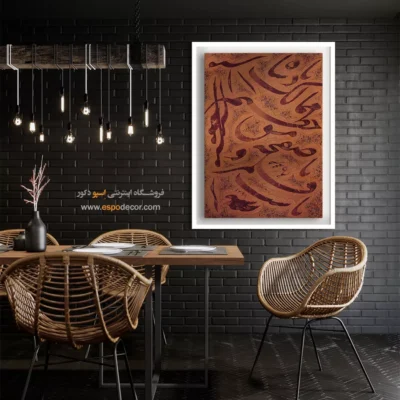 تابلو خطاطی قدیمی - اسپو دکور