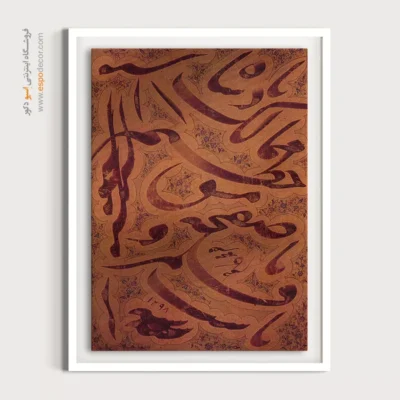 تابلو خطاطی قدیمی - اسپو دکور