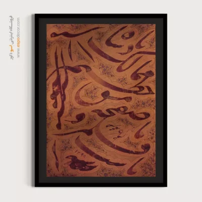 تابلو خطاطی قدیمی - اسپو دکور