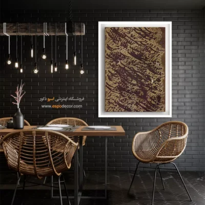 تابلو خطاطی قدیمی - اسپو دکور