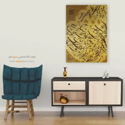 تابلو خطاطی قدیمی - اسپو دکور