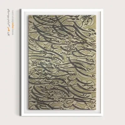 تابلو خطاطی قدیمی - اسپو دکور