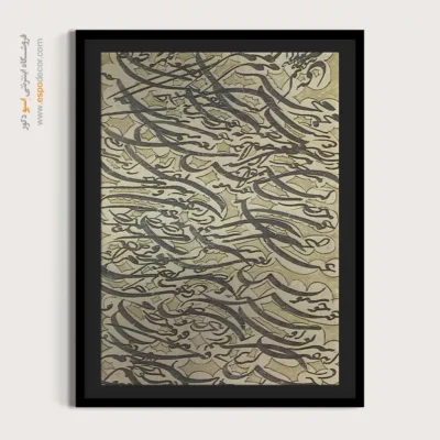 تابلو خطاطی قدیمی - اسپو دکور