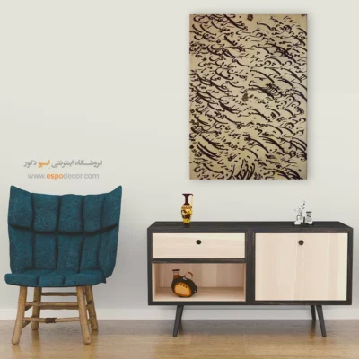 تابلو خطاطی قدیمی - اسپو دکور