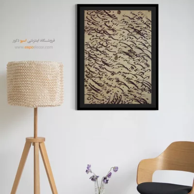 تابلو خطاطی قدیمی - اسپو دکور