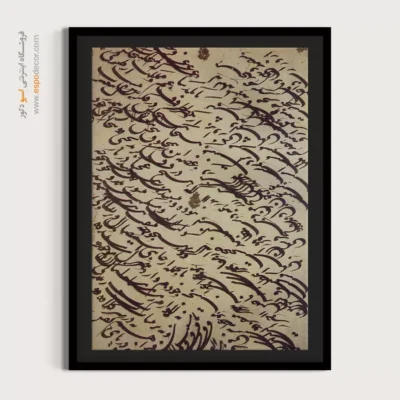 تابلو خطاطی قدیمی - اسپو دکور