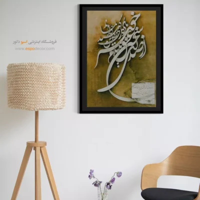 تابلو خطاطی قدیمی - اسپو دکور