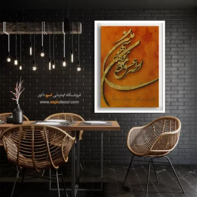 تابلو خطاطی قدیمی - اسپو دکور