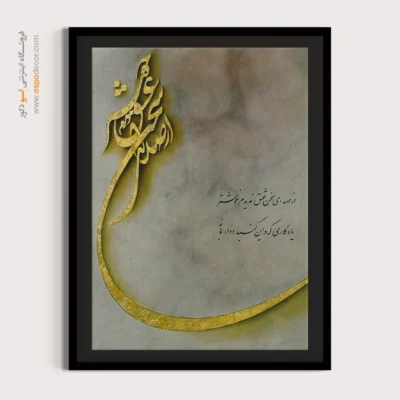 تابلو خطاطی قدیمی - اسپو دکور