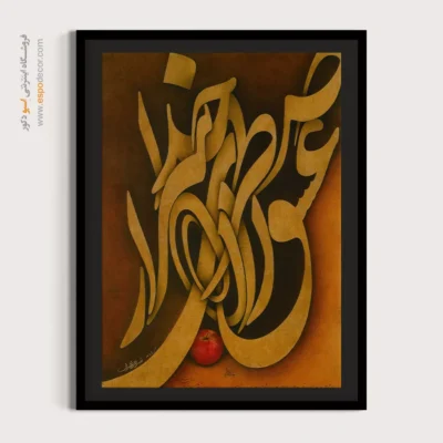 تابلو خطاطی قدیمی - اسپو دکور