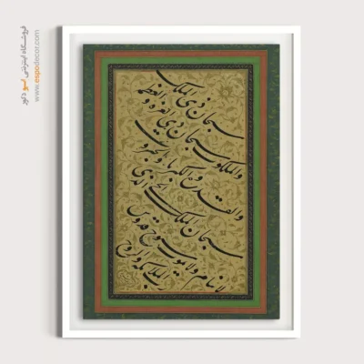 تابلو خطاطی قدیمی - اسپو دکور