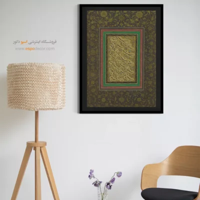 تابلو خطاطی قدیمی - اسپو دکور