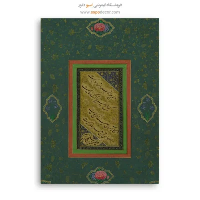 تابلو خطاطی قدیمی - اسپو دکور