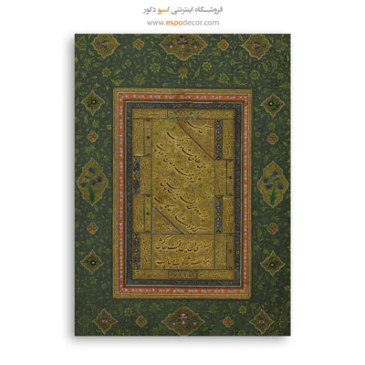 تابلو خطاطی قدیمی - اسپو دکور