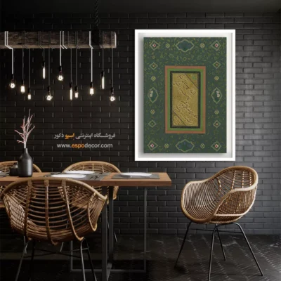 تابلو خطاطی قدیمی - اسپو دکور