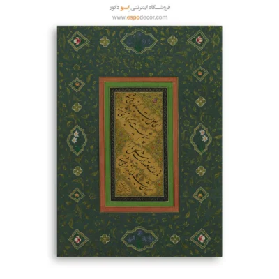 تابلو خطاطی قدیمی - اسپو دکور