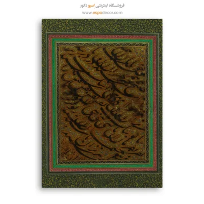 تابلو خطاطی قدیمی - اسپو دکور