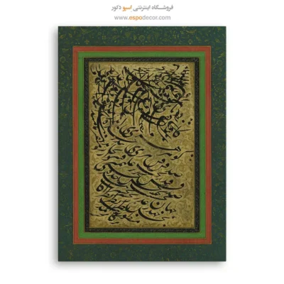 تابلو خطاطی قدیمی - اسپو دکور