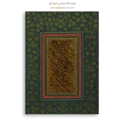 تابلو خطاطی قدیمی - اسپو دکور