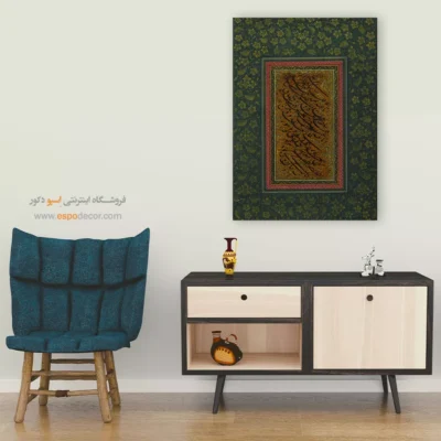 تابلو خطاطی قدیمی - اسپو دکور