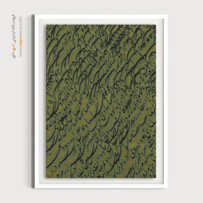 تابلو خطاطی قدیمی - اسپو دکور