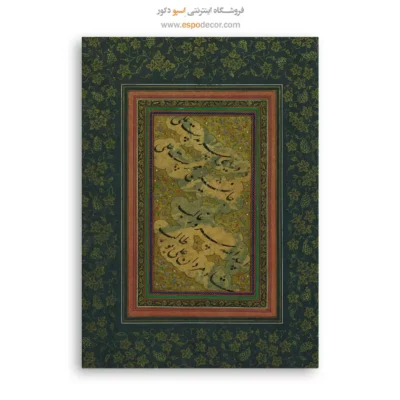 تابلو خطاطی قدیمی - اسپو دکور