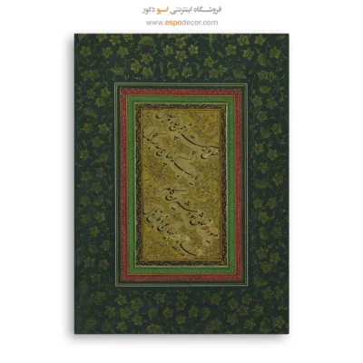 تابلو خطاطی قدیمی - اسپو دکور